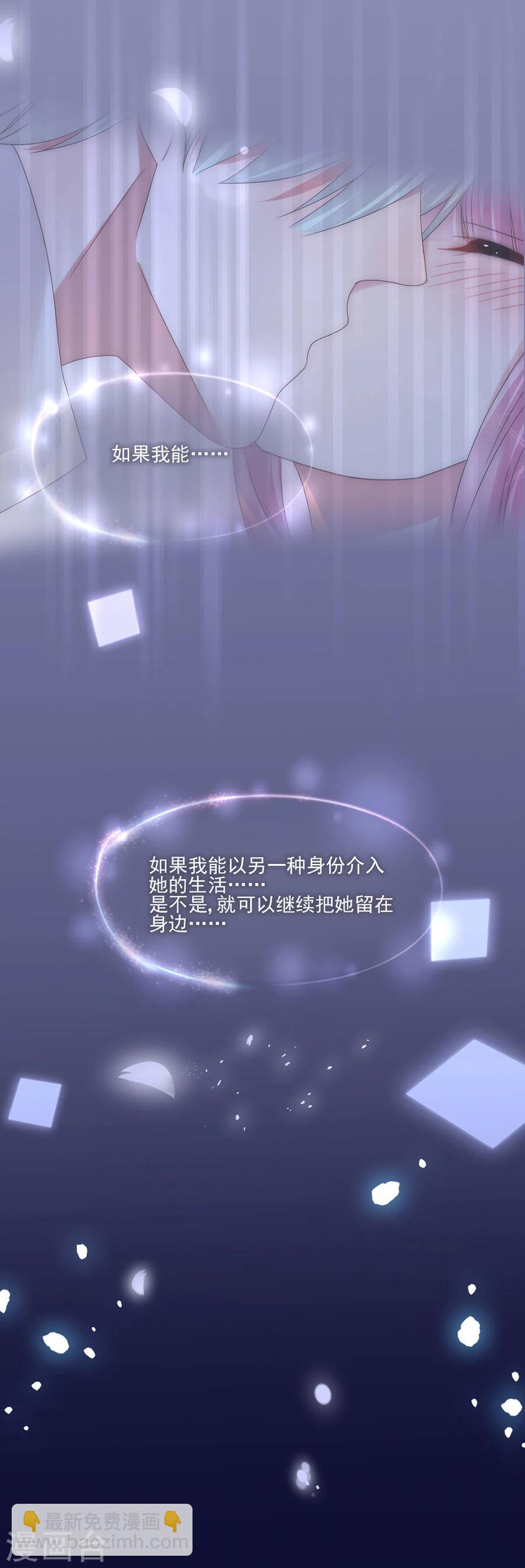 第62话 完美老公养成计划-第62话