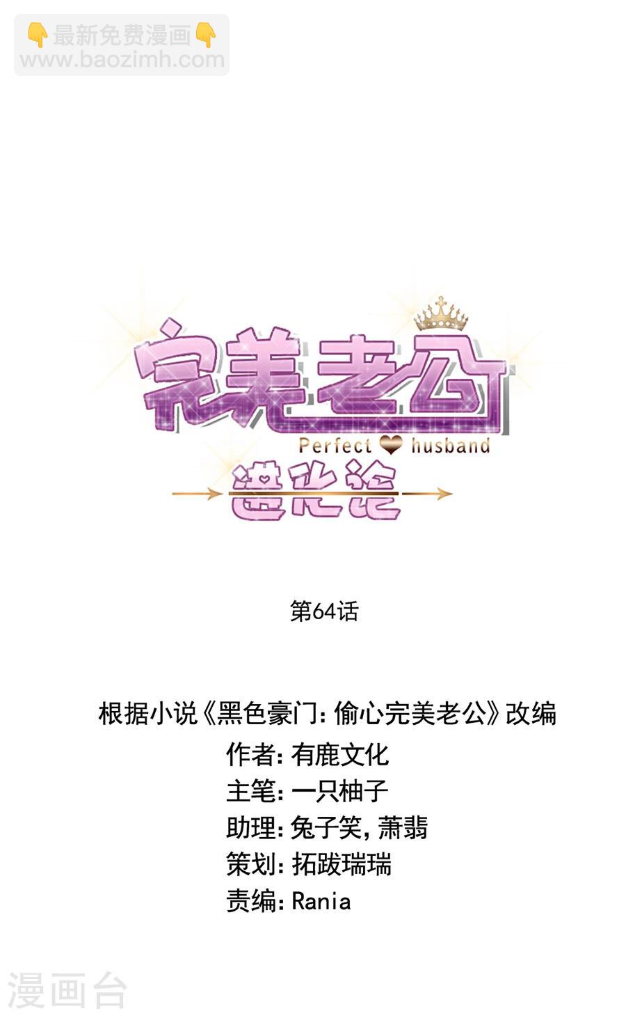 第64话 我到底哪里比不上他-第64话