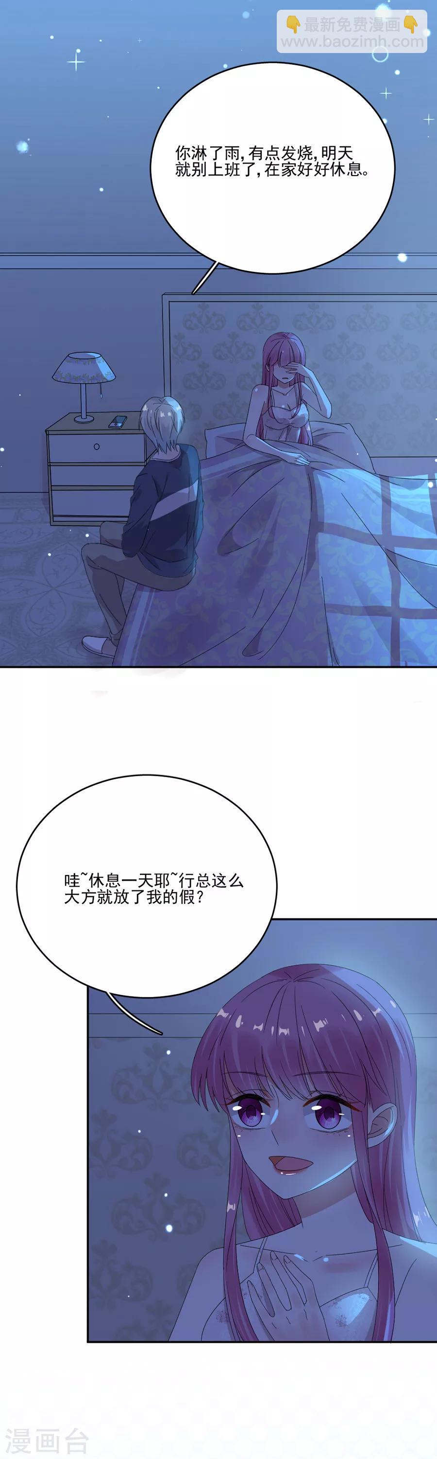 第64话 我到底哪里比不上他-第64话