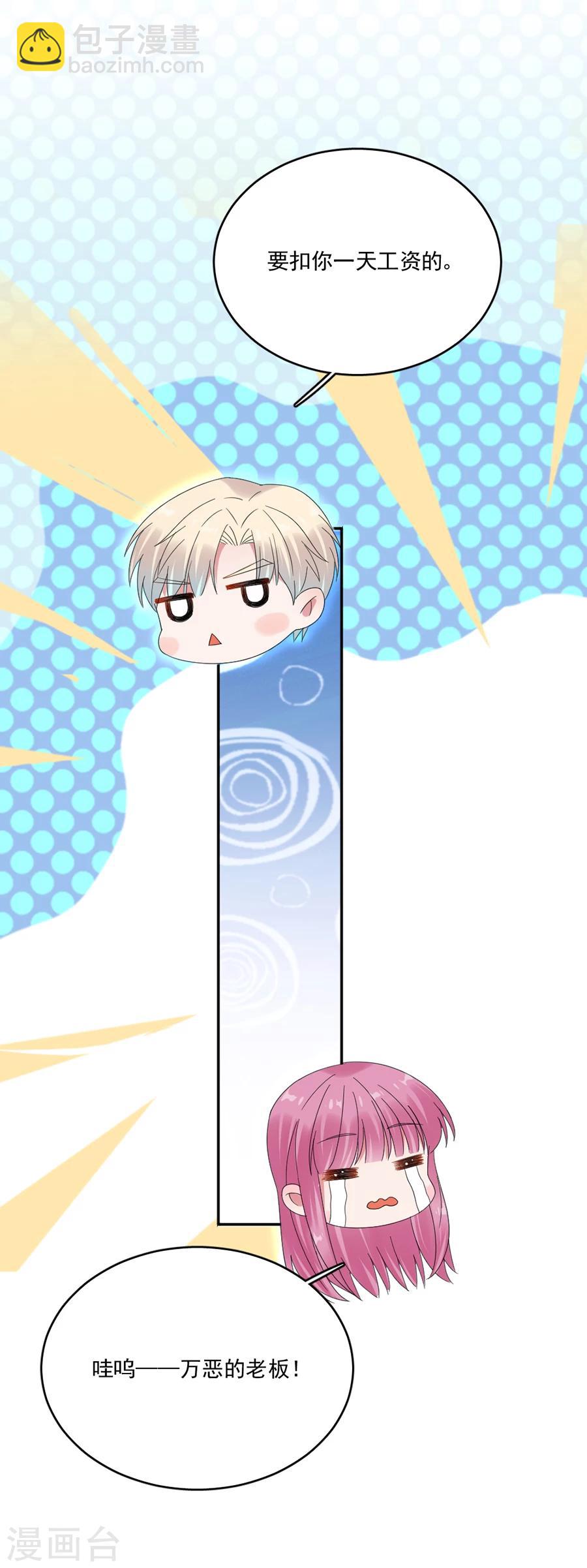 第64话 我到底哪里比不上他-第64话