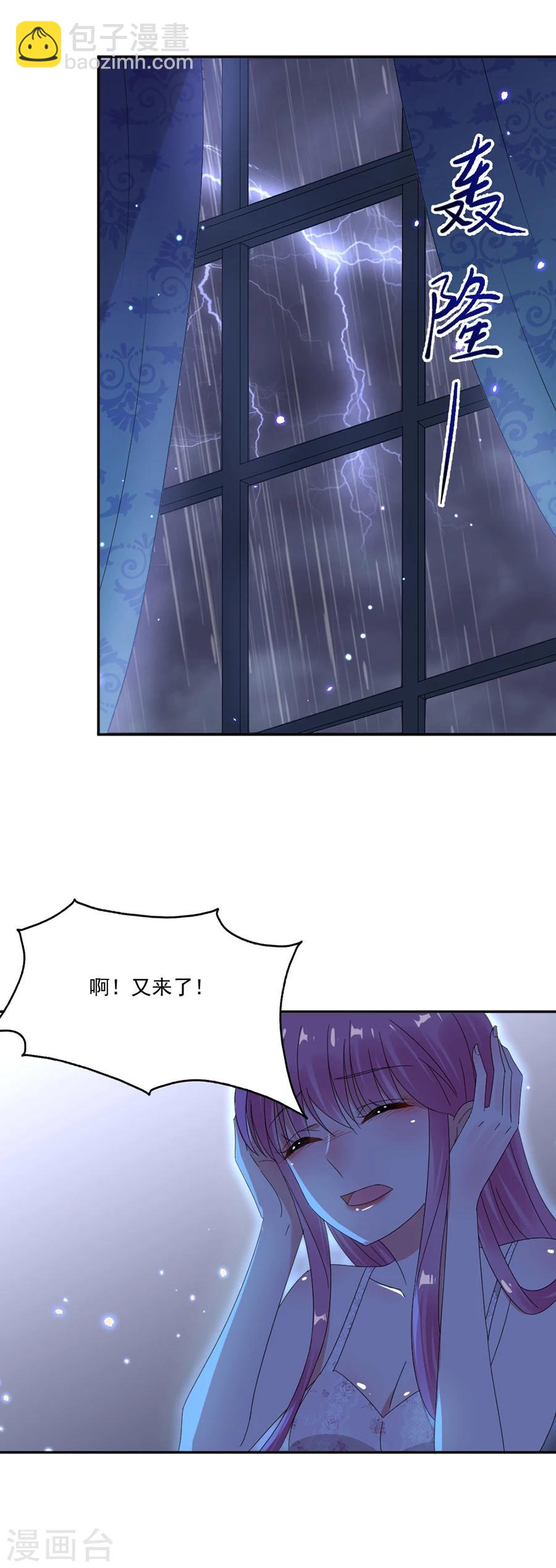 第64话 我到底哪里比不上他-第64话