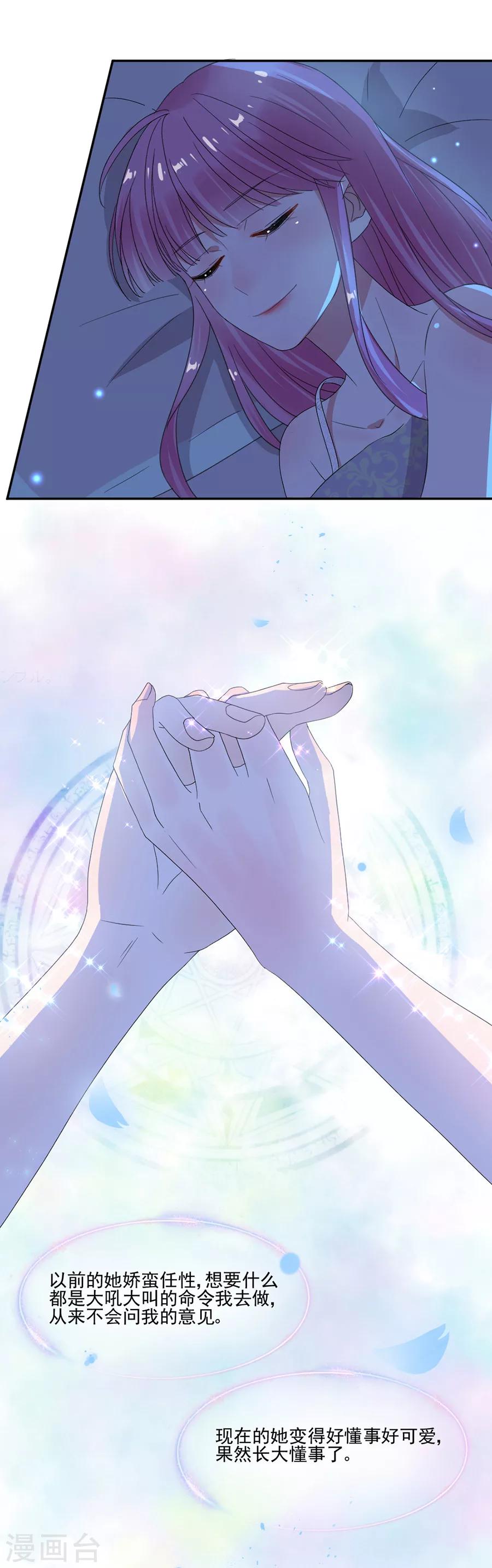 第64话 我到底哪里比不上他-第64话