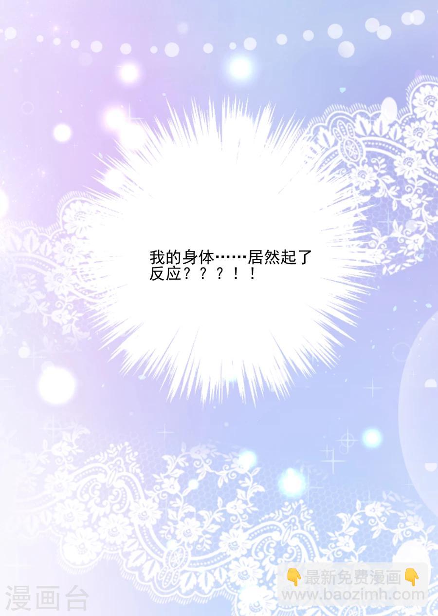 第64话 我到底哪里比不上他-第64话