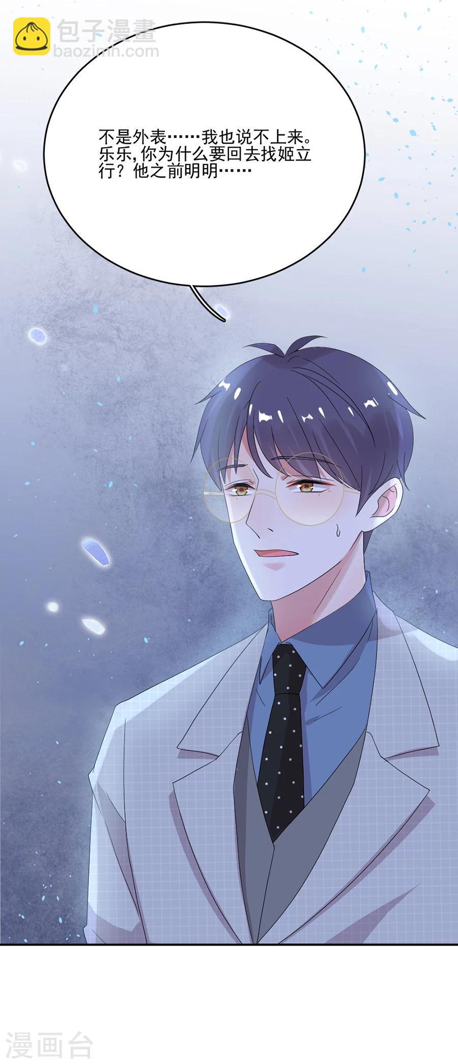 第64话 我到底哪里比不上他-第64话