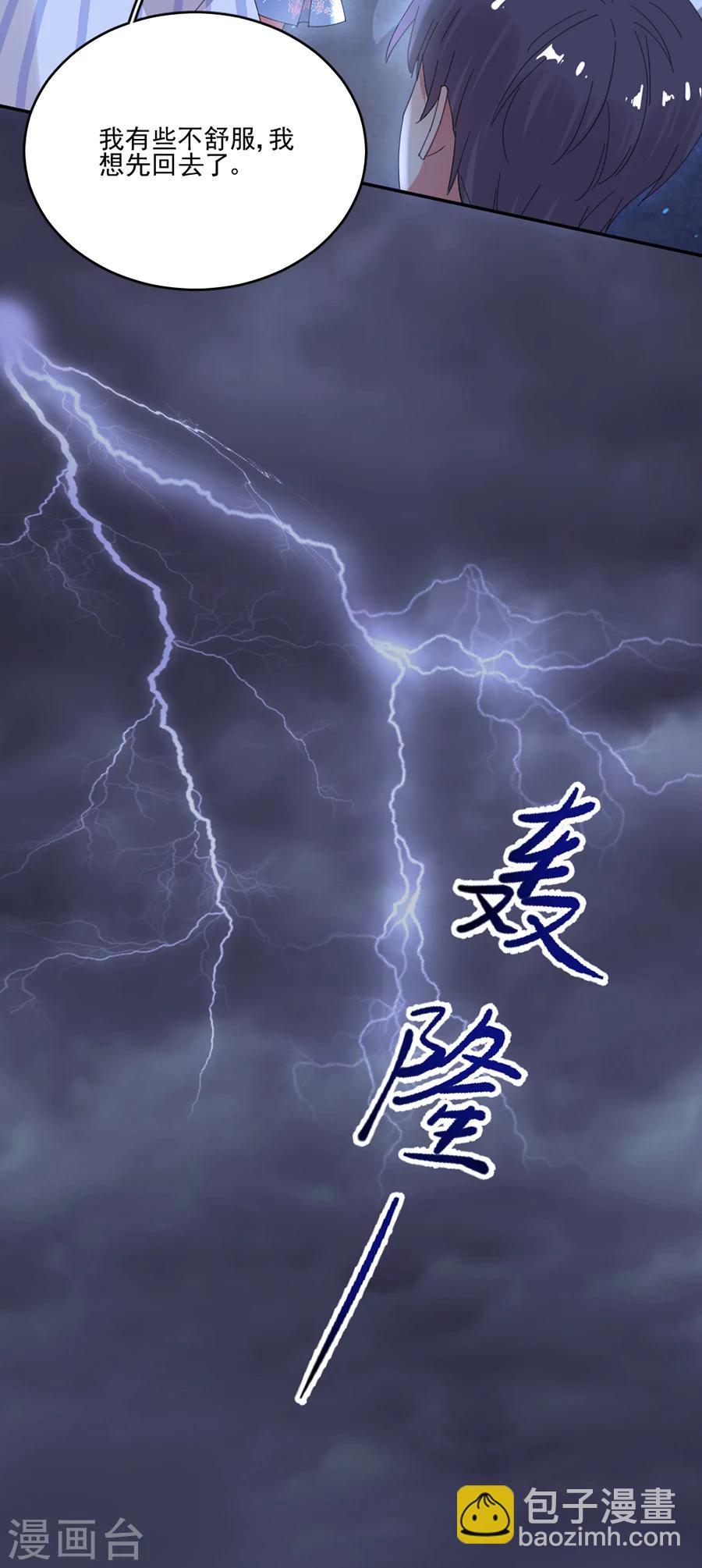 第64话 我到底哪里比不上他-第64话