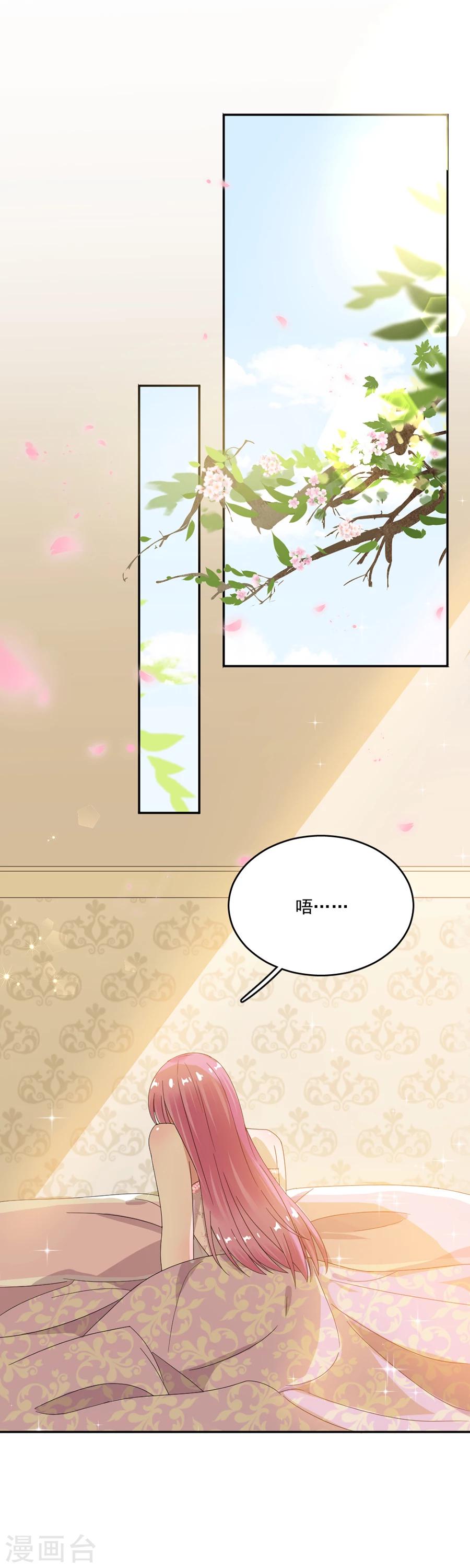 第66话 黎婕妤的示威-第66话