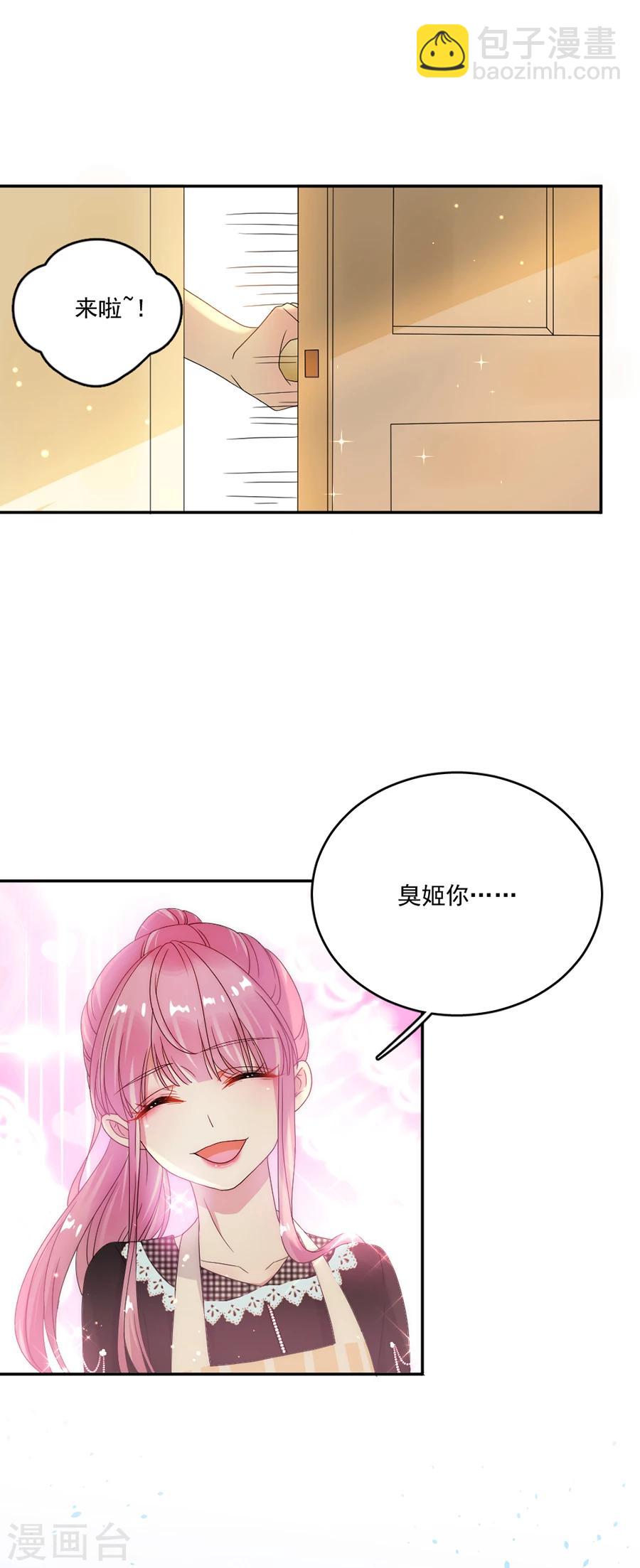 第66话 黎婕妤的示威-第66话