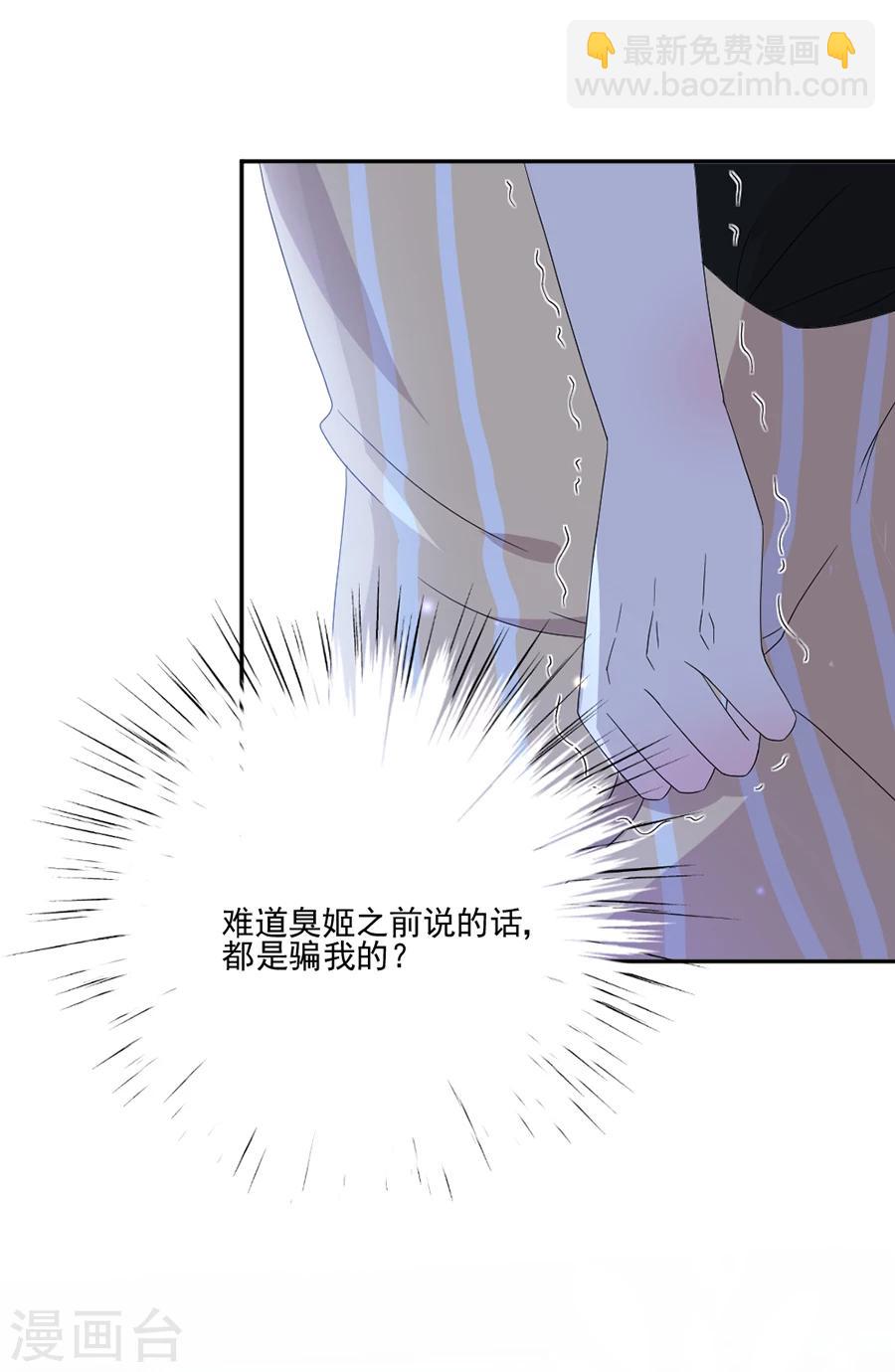 第66话 黎婕妤的示威-第66话