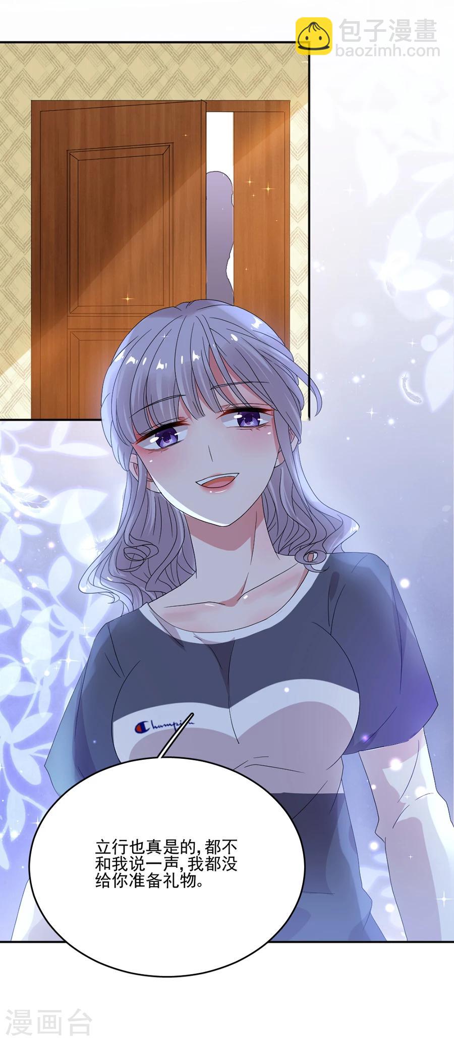 第66话 黎婕妤的示威-第66话