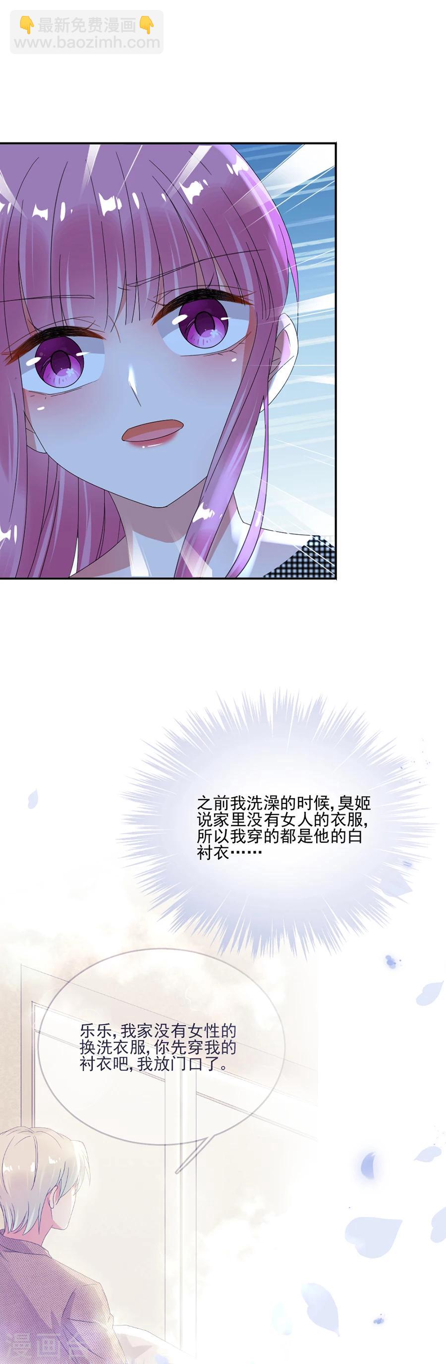 第66话 黎婕妤的示威-第66话