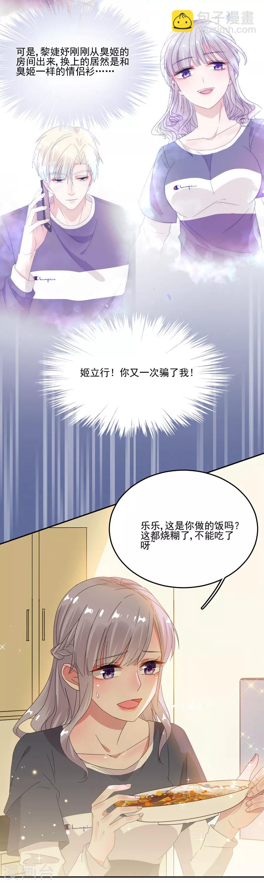 第66话 黎婕妤的示威-第66话
