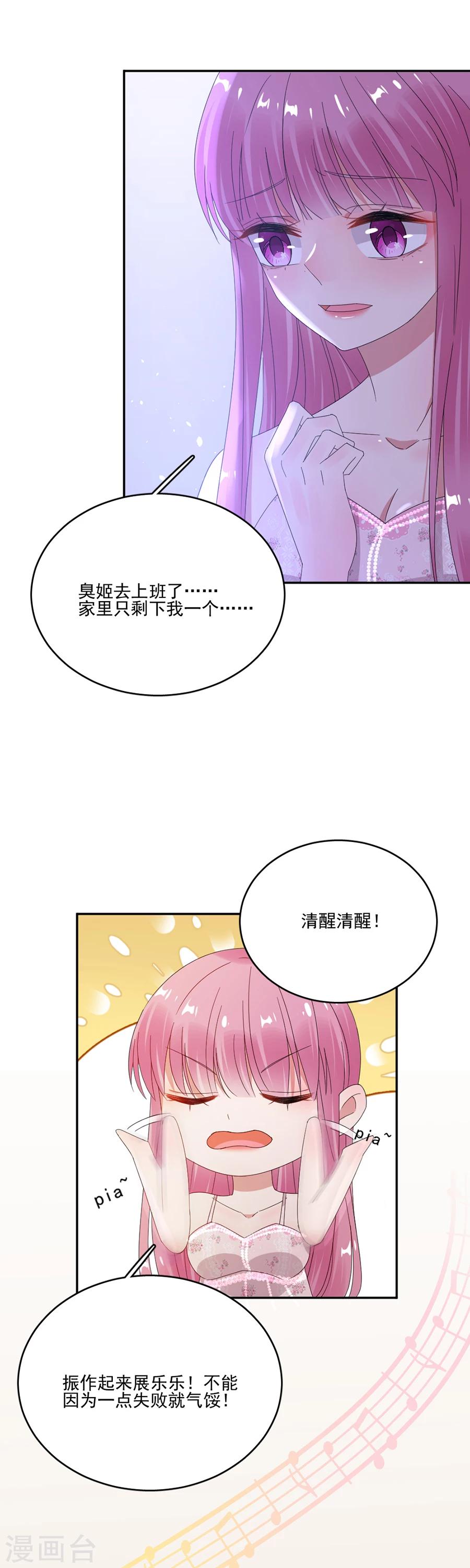 第66话 黎婕妤的示威-第66话