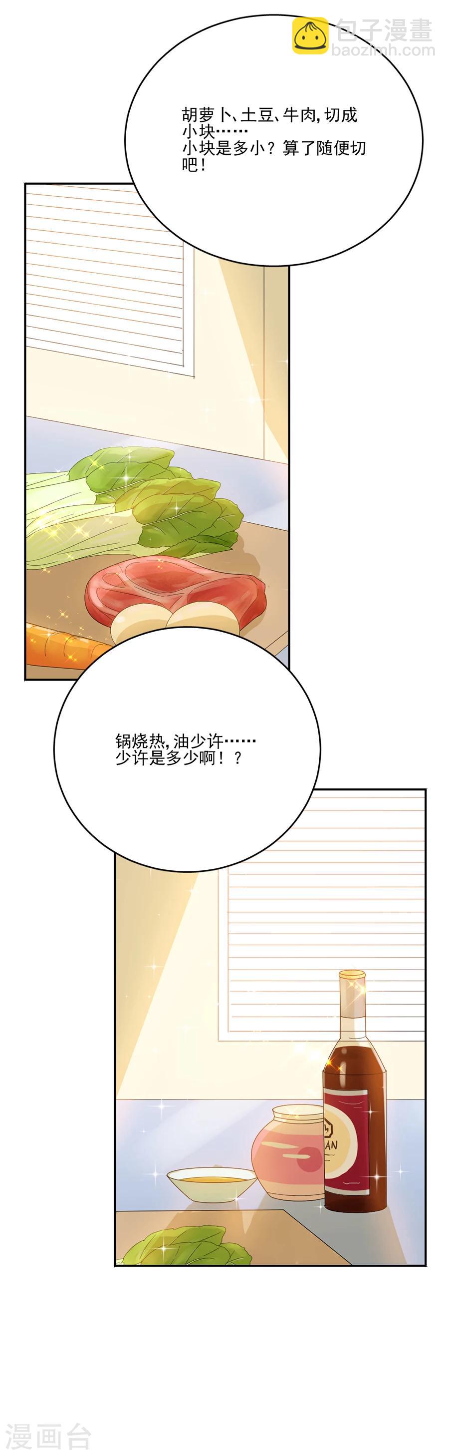 第66话 黎婕妤的示威-第66话