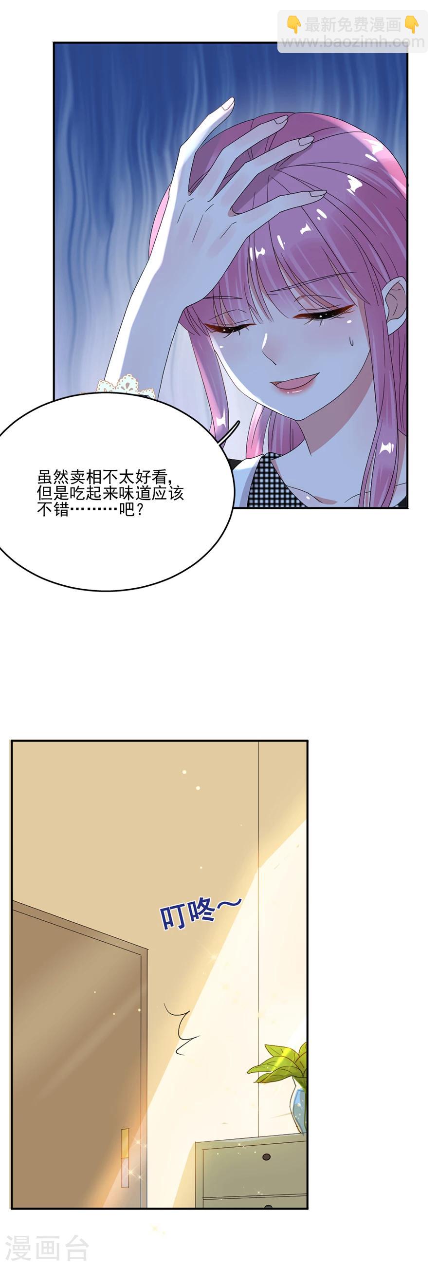 第66话 黎婕妤的示威-第66话