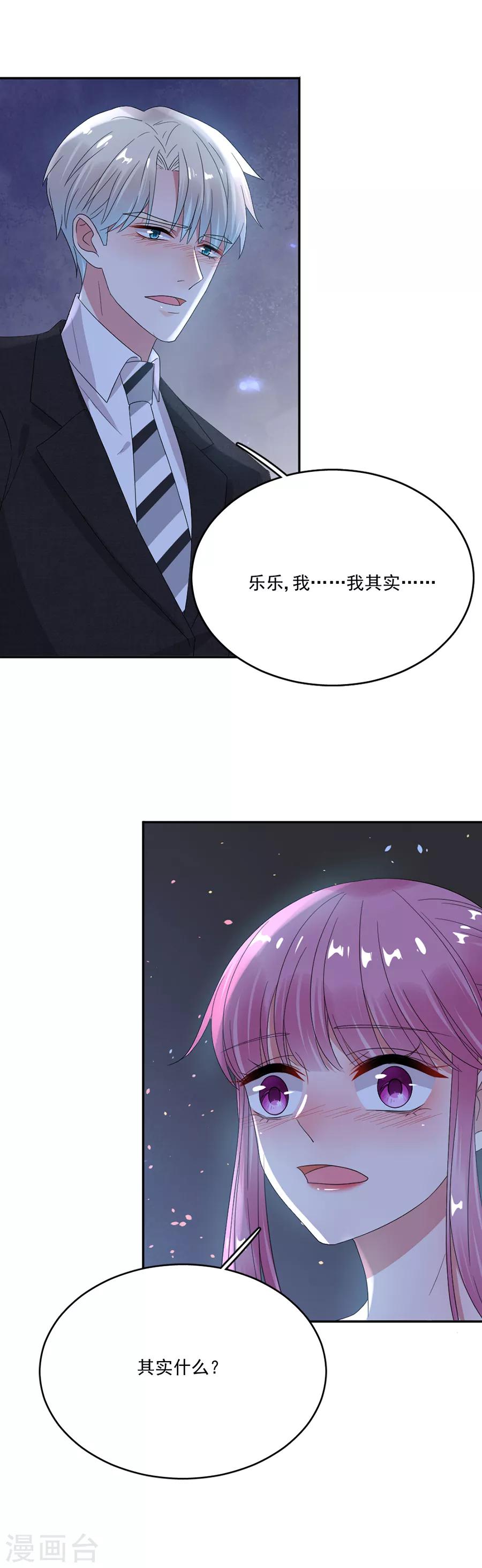 第68话 无法放弃喜欢他-第68话