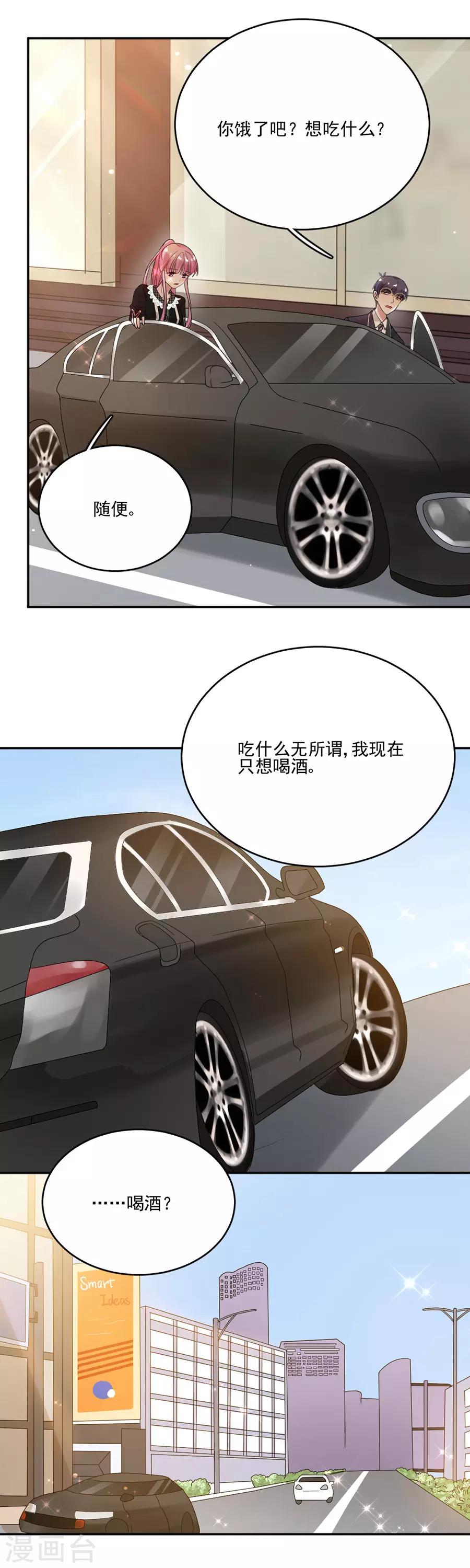第68话 无法放弃喜欢他-第68话