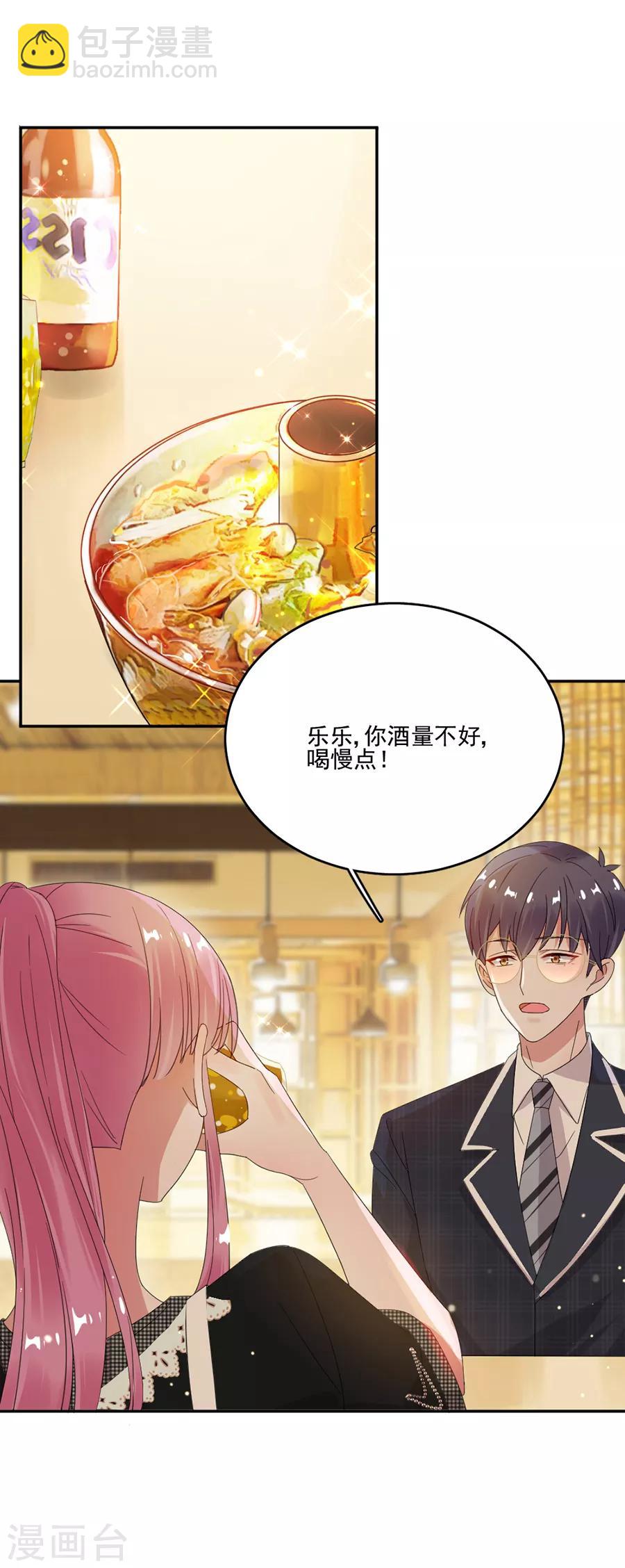 第68话 无法放弃喜欢他-第68话