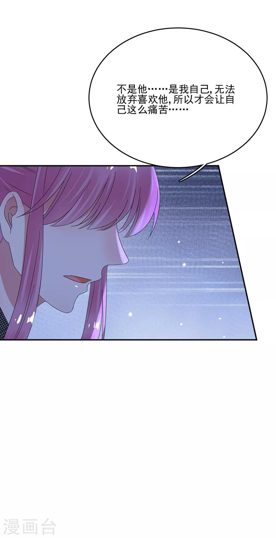 第68话 无法放弃喜欢他-第68话