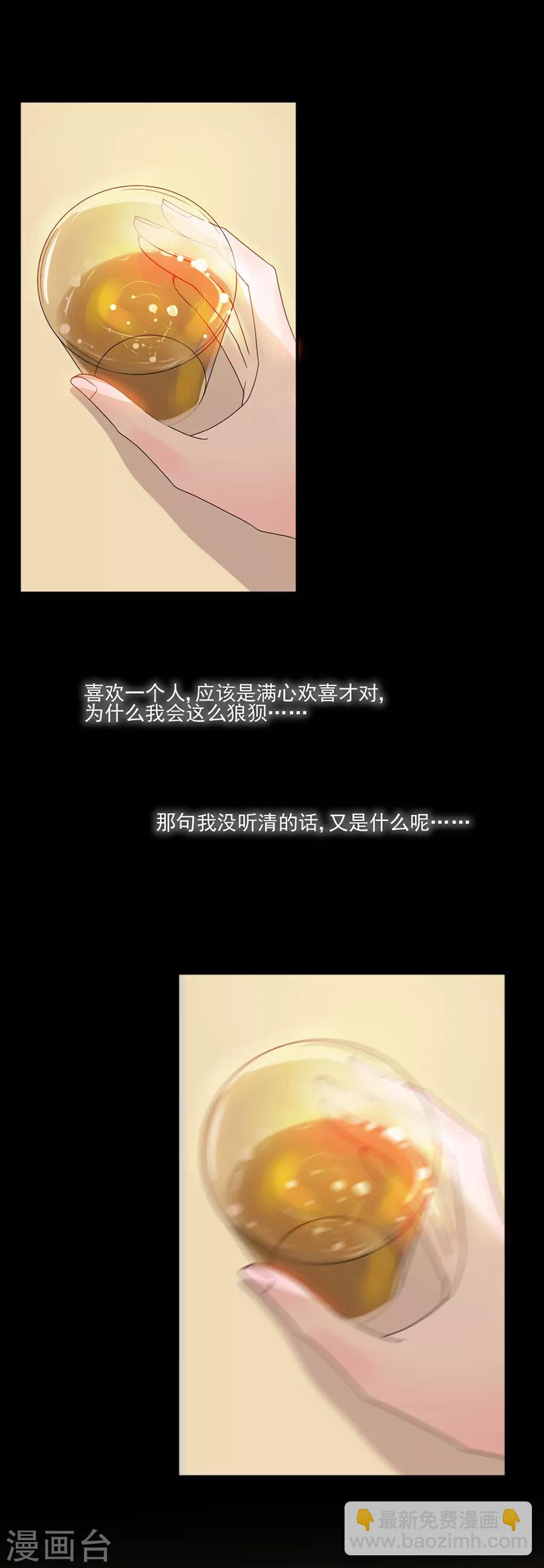第68话 无法放弃喜欢他-第68话