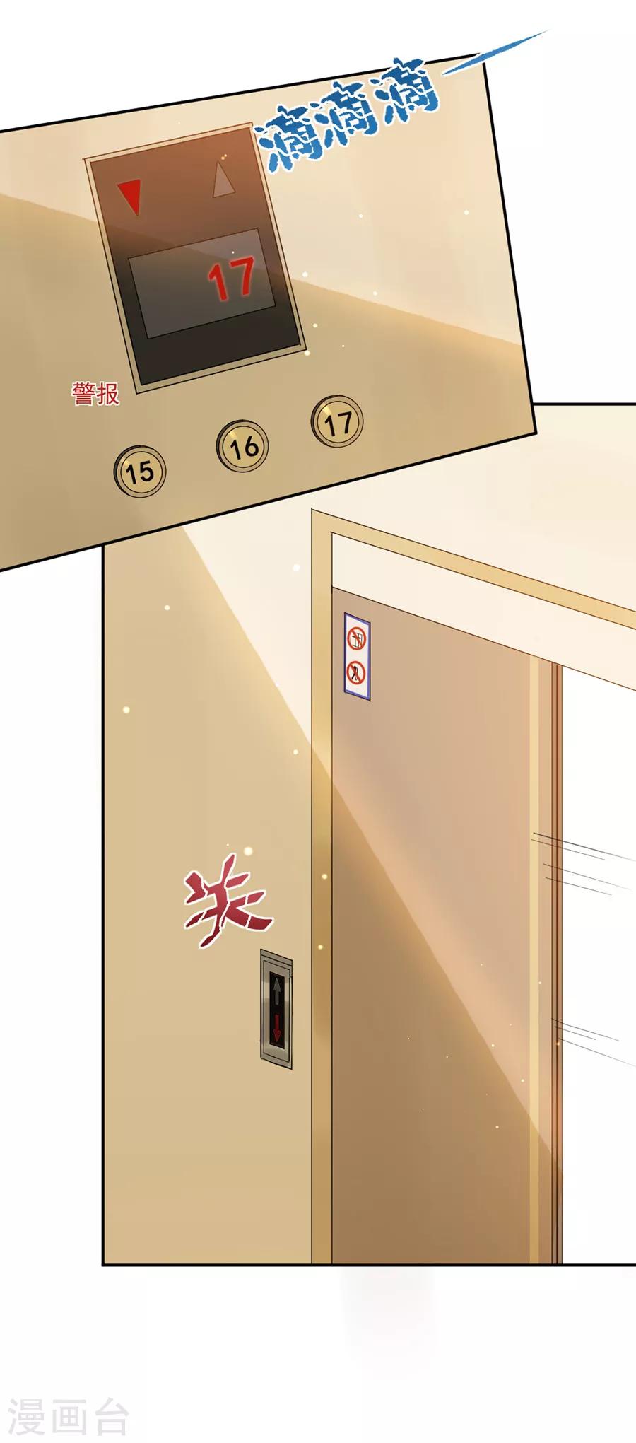 第68话 无法放弃喜欢他-第68话