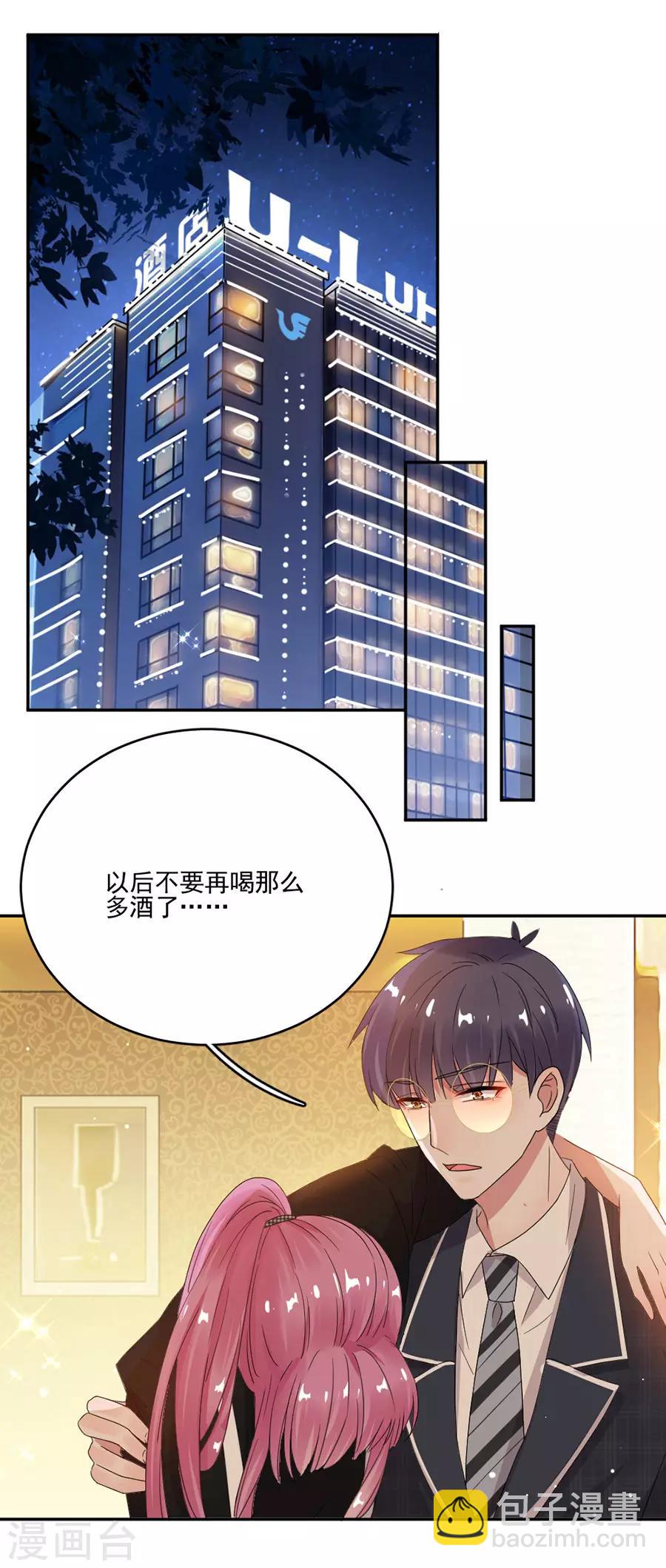 第68话 无法放弃喜欢他-第68话