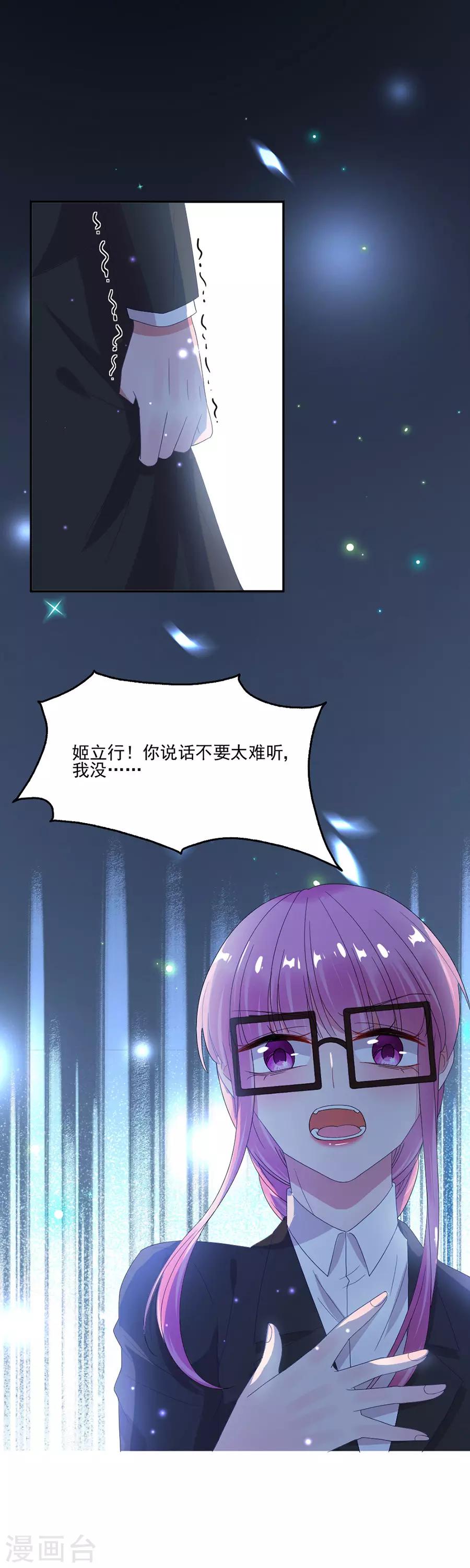 第70话 你说话不要太难听-第70话