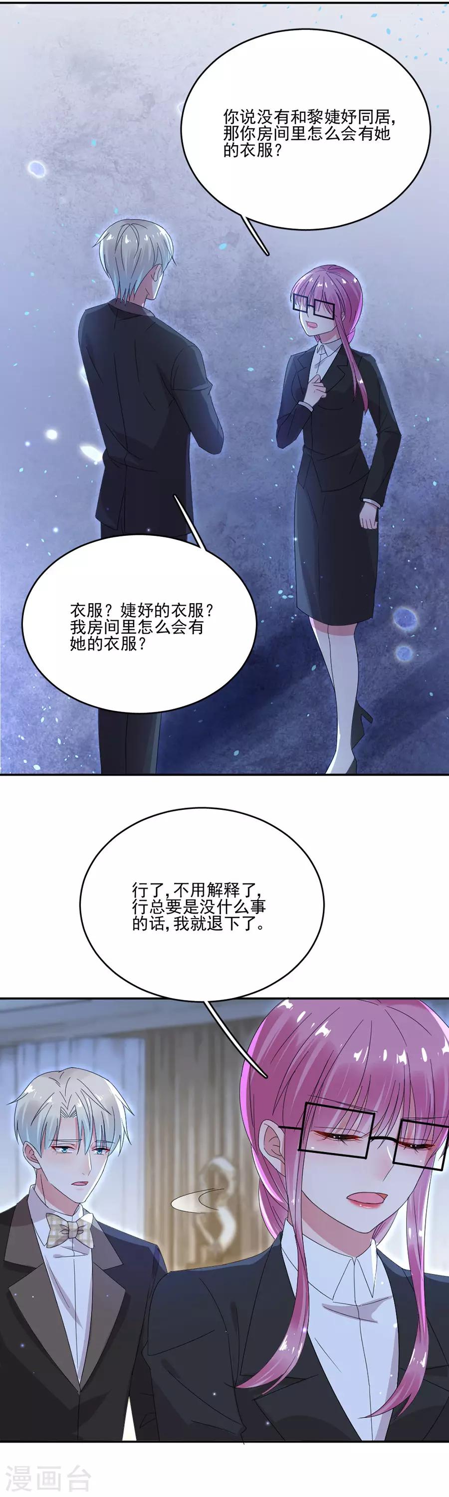 第70话 你说话不要太难听-第70话