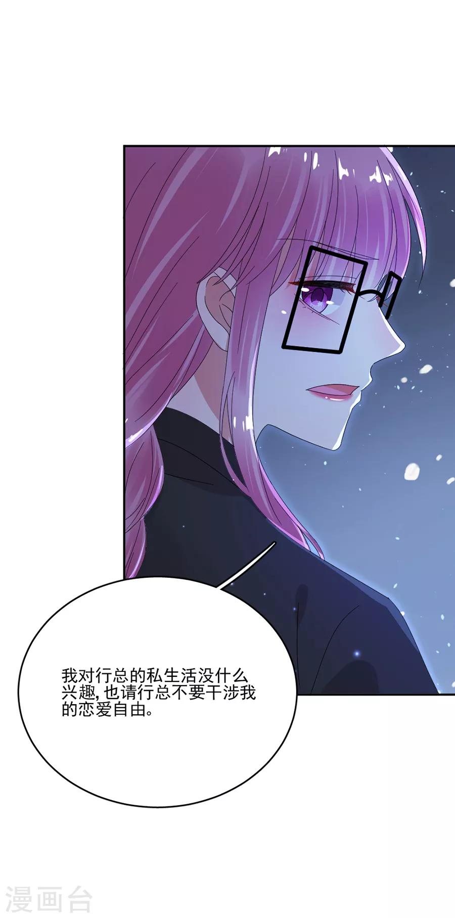 第70话 你说话不要太难听-第70话
