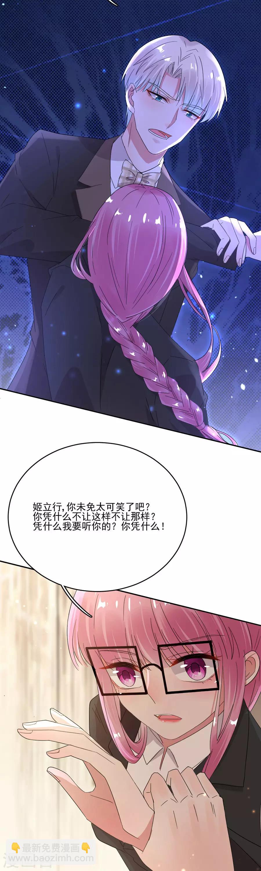 第70话 你说话不要太难听-第70话