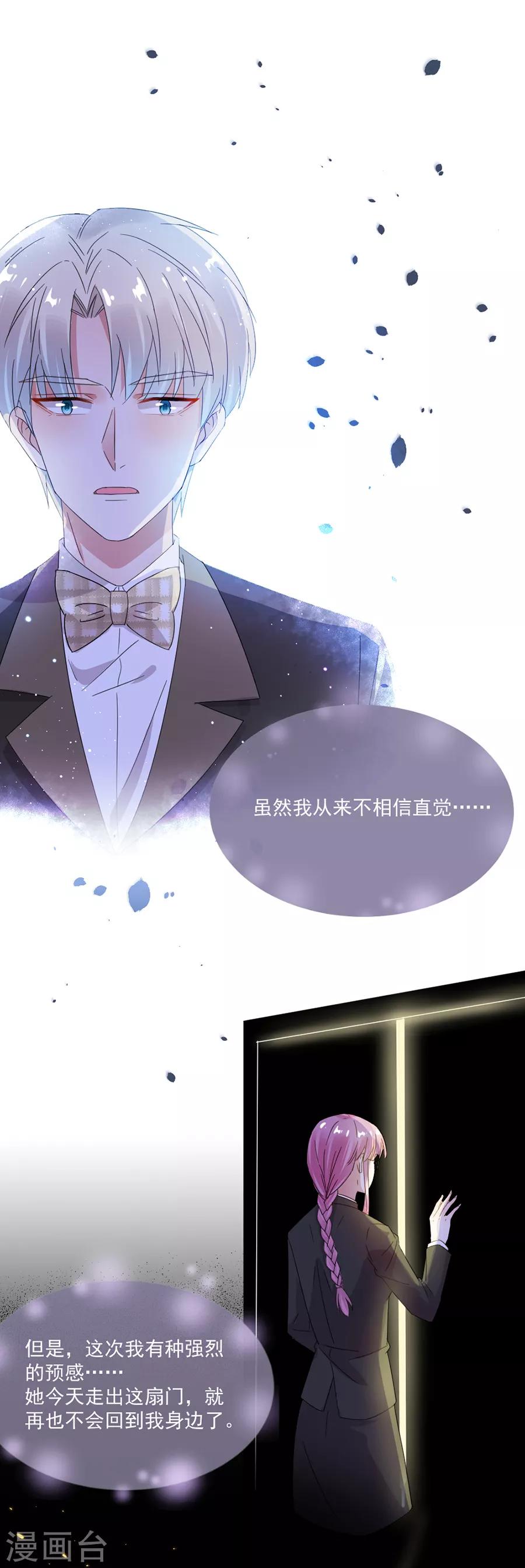 第70话 你说话不要太难听-第70话