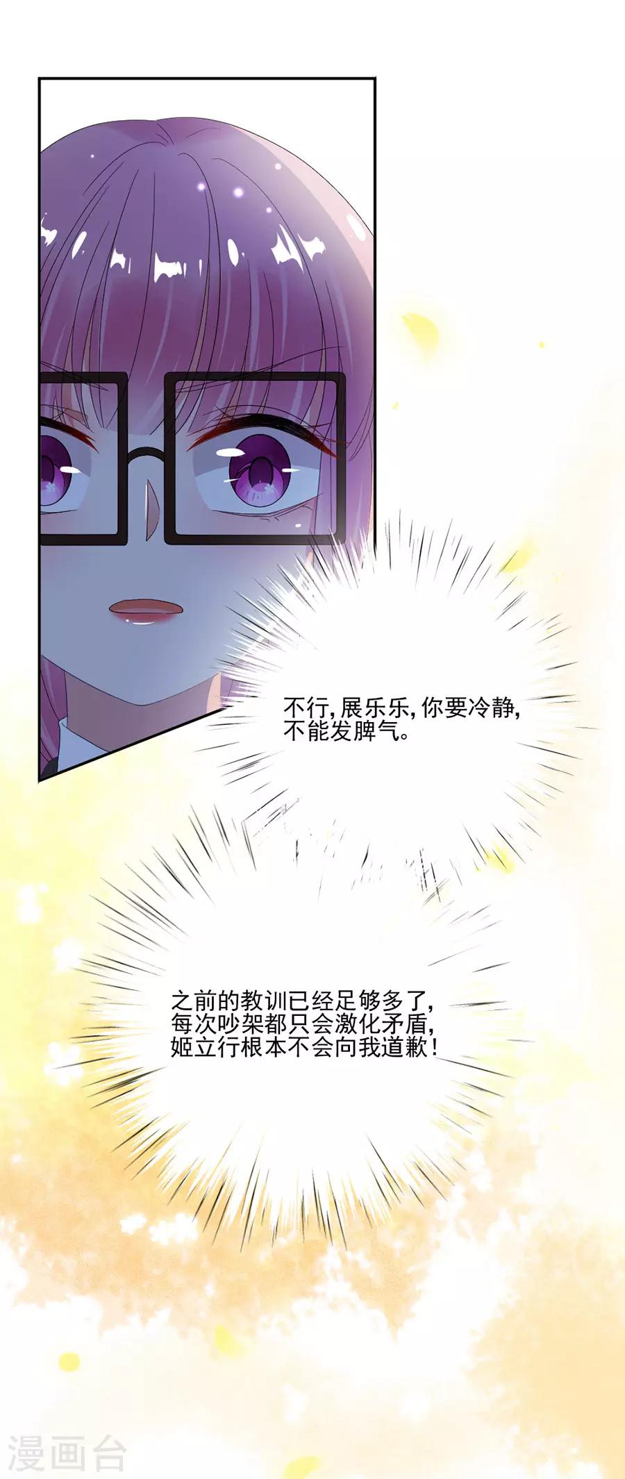 第70话 你说话不要太难听-第70话