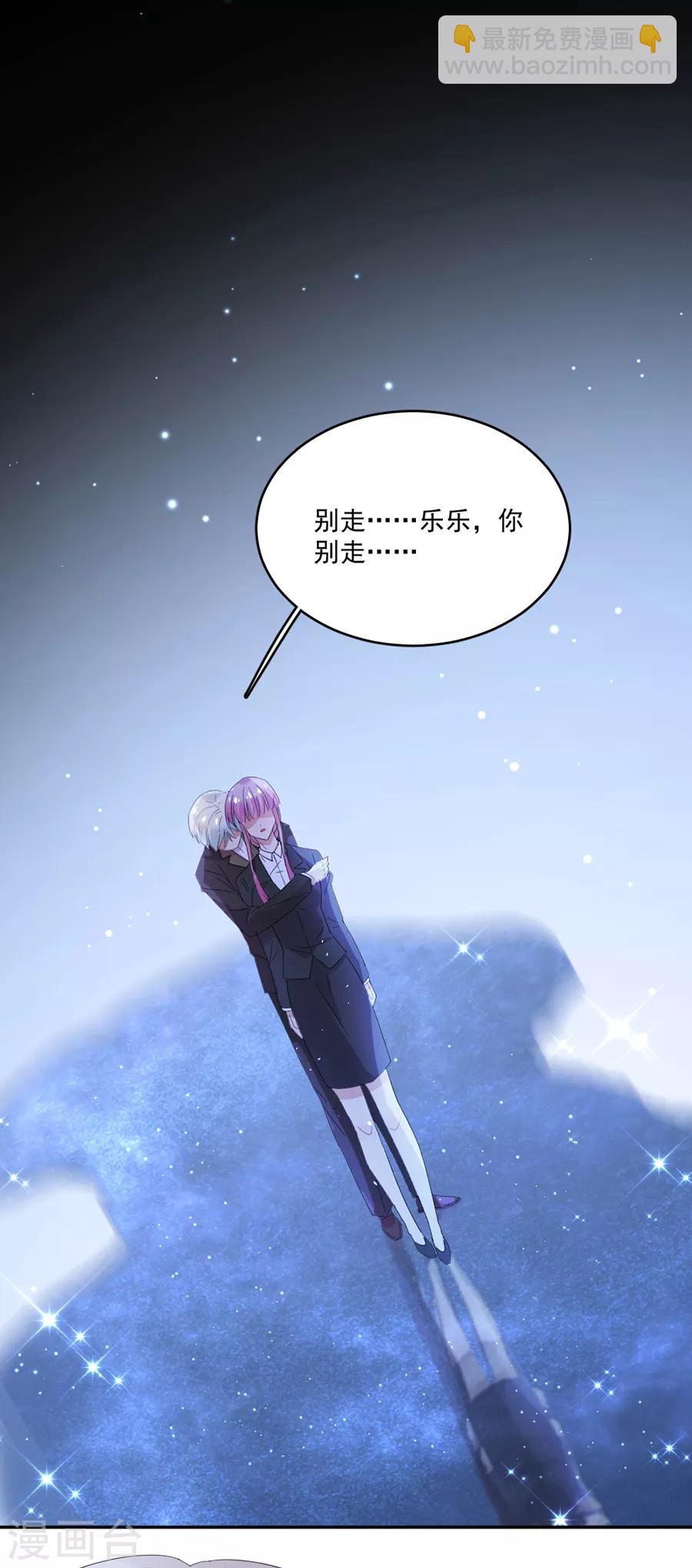 第70话 你说话不要太难听-第70话