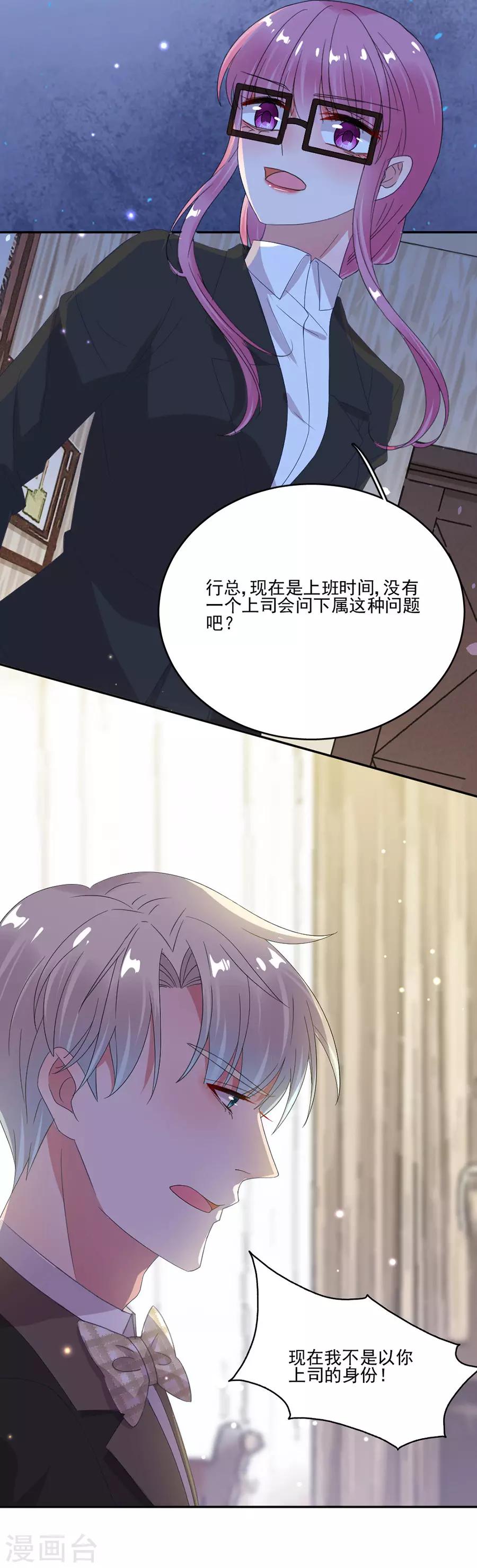 第70话 你说话不要太难听-第70话