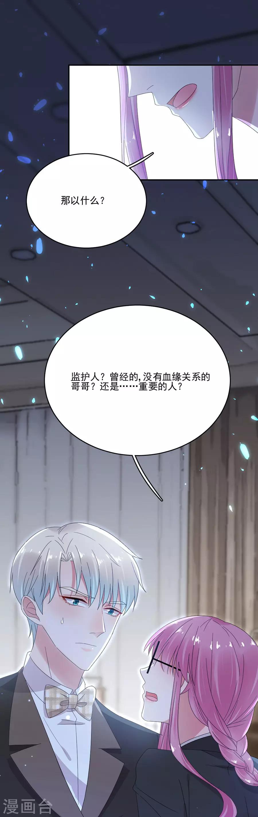 第70话 你说话不要太难听-第70话