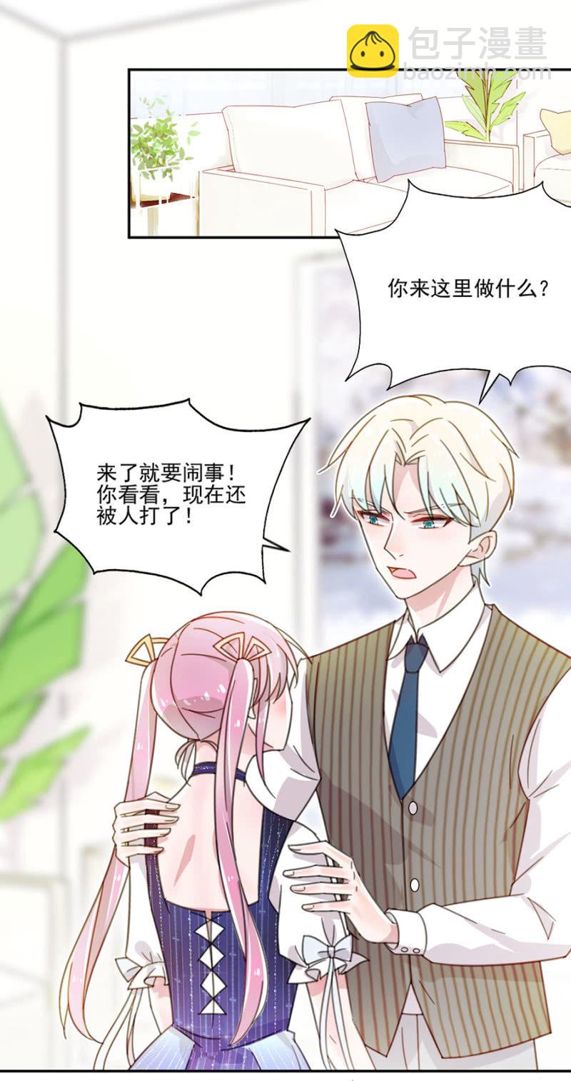 乖乖坐好，给你上药-第8话