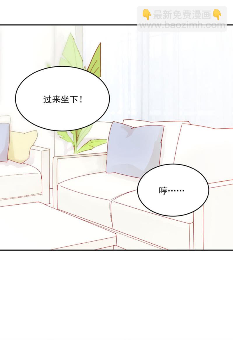 乖乖坐好，给你上药-第8话