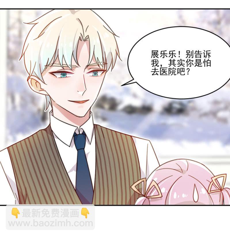 乖乖坐好，给你上药-第8话