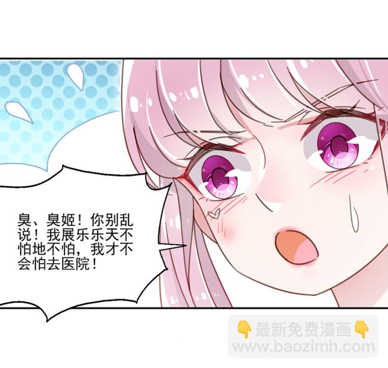 乖乖坐好，给你上药-第8话