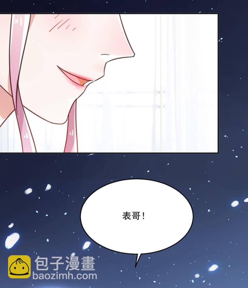 乖乖坐好，给你上药-第8话