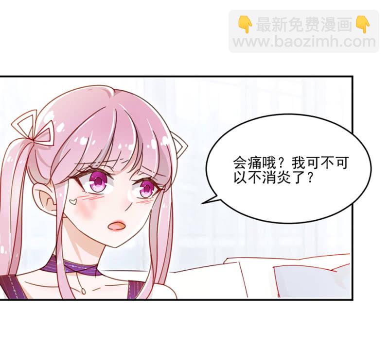 乖乖坐好，给你上药-第8话