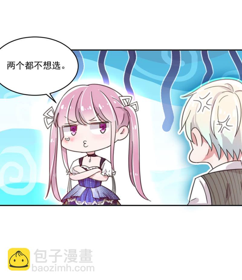 乖乖坐好，给你上药-第8话