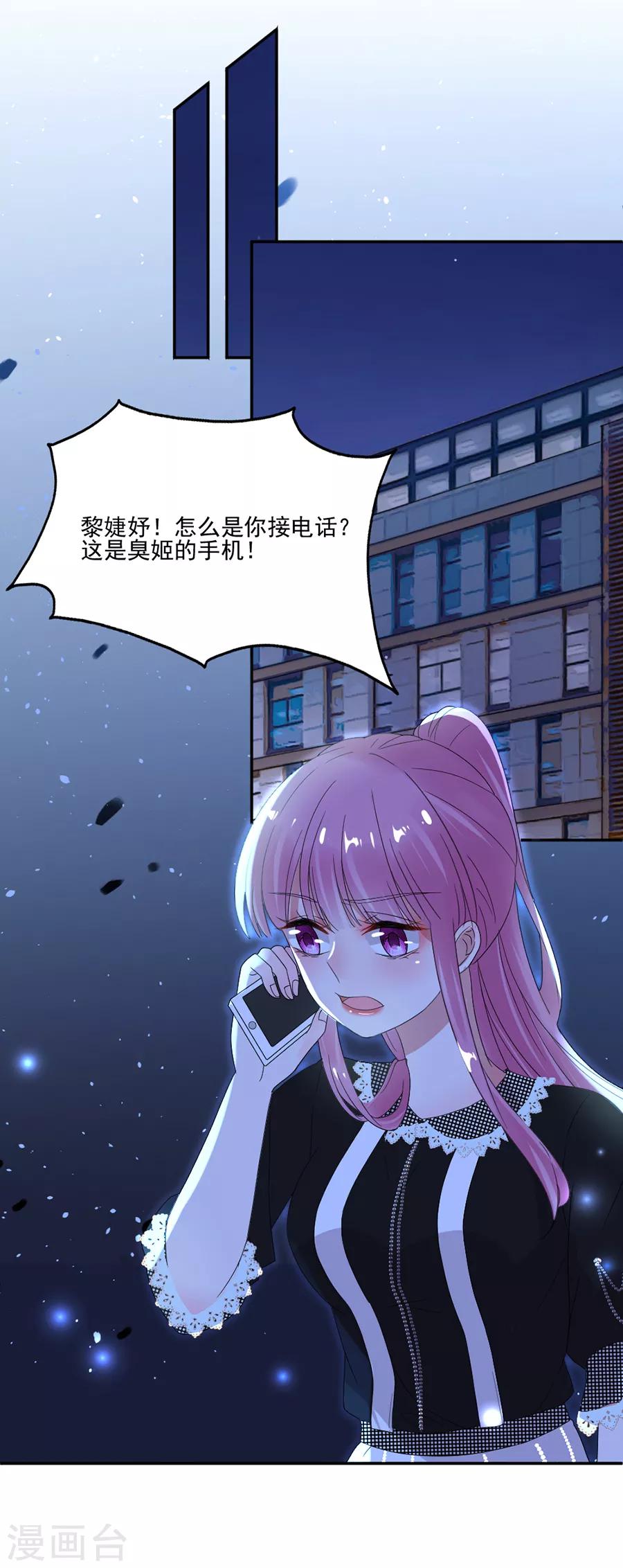 第72话 今晚留下来陪我好吗？-第72话