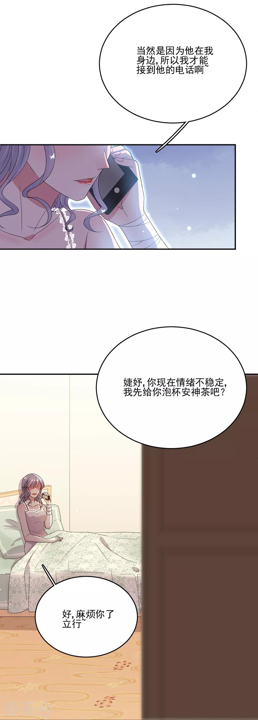 第72话 今晚留下来陪我好吗？-第72话
