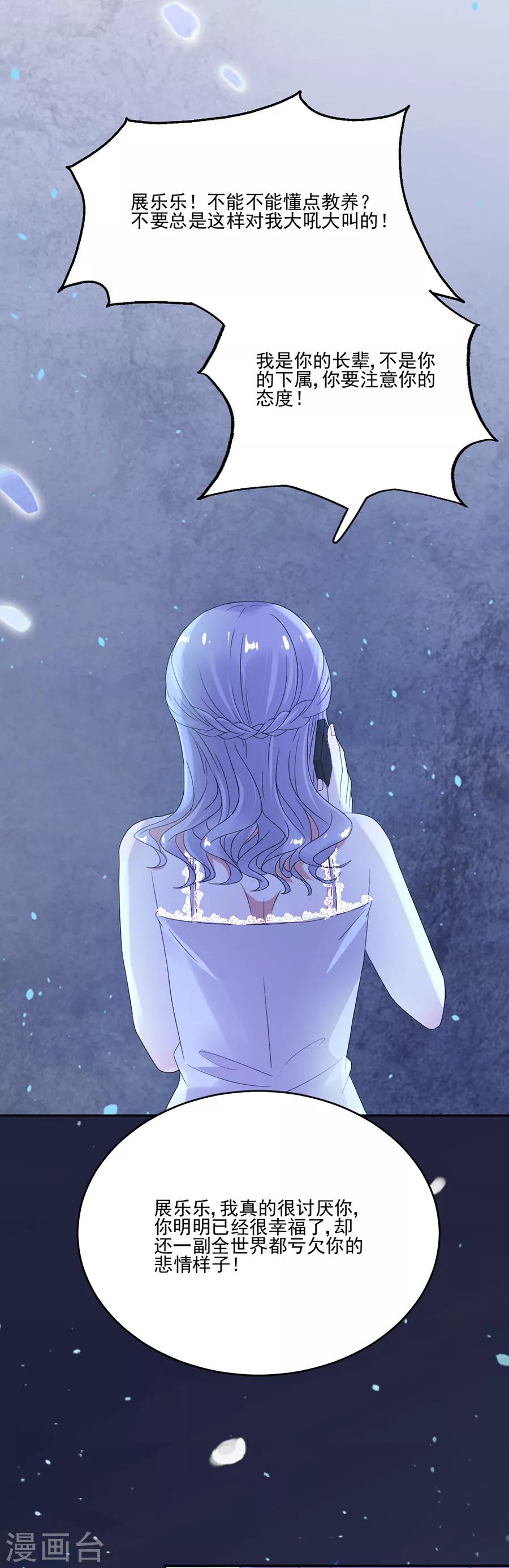 第72话 今晚留下来陪我好吗？-第72话