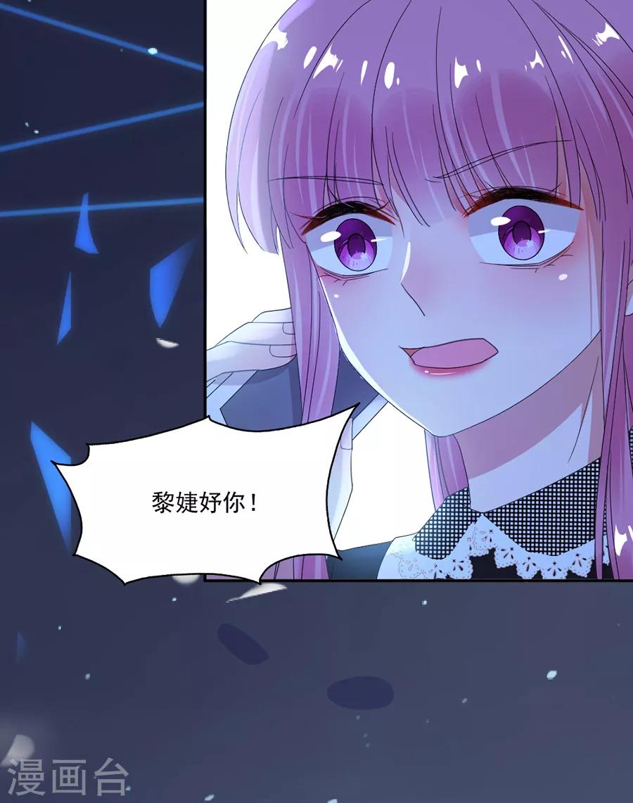 第72话 今晚留下来陪我好吗？-第72话