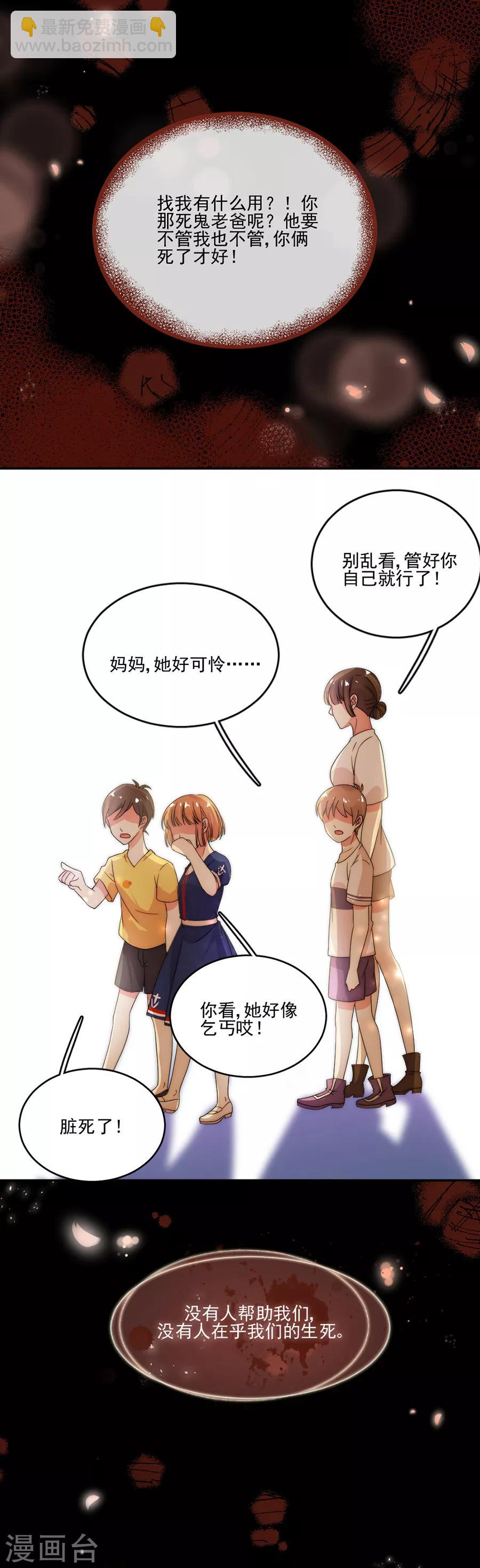 第72话 今晚留下来陪我好吗？-第72话