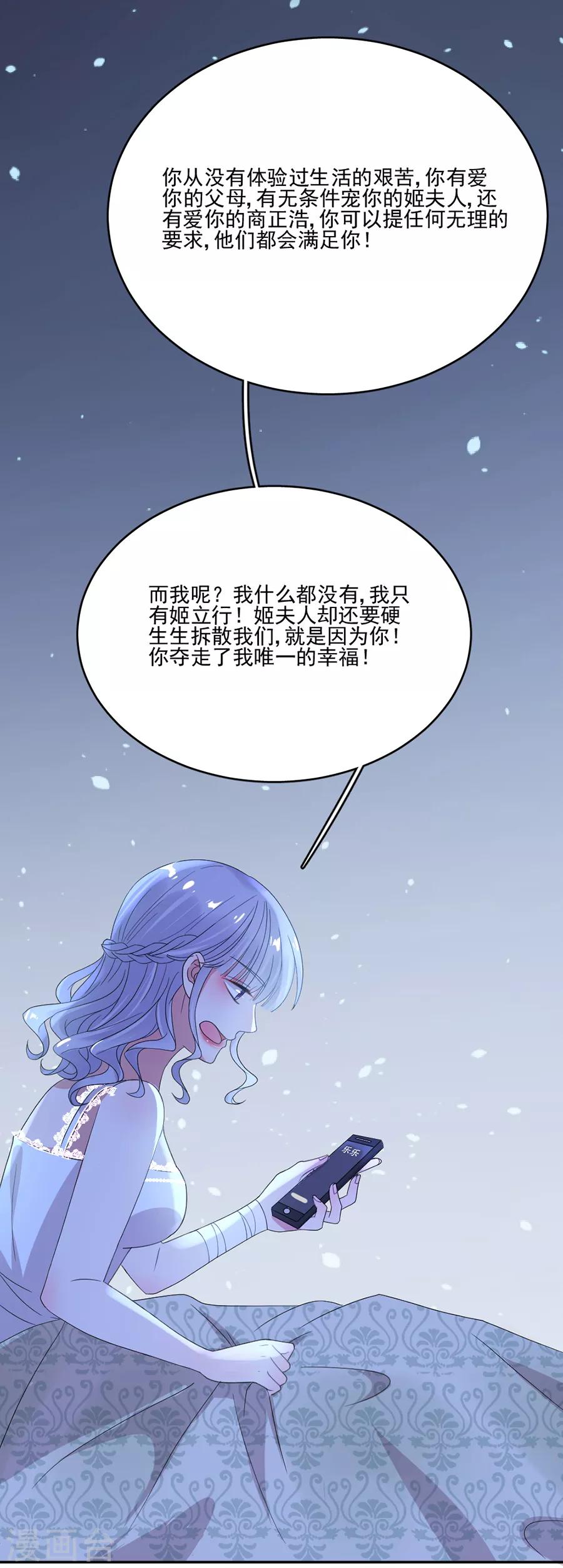 第72话 今晚留下来陪我好吗？-第72话