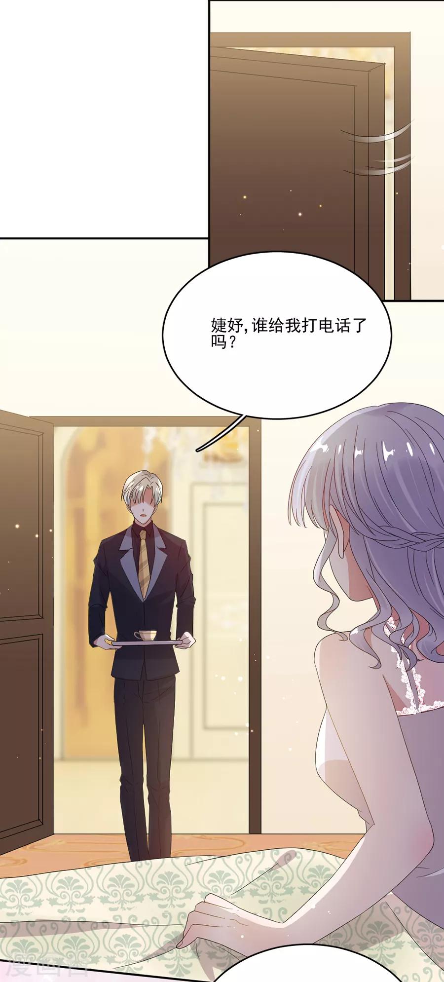 第72话 今晚留下来陪我好吗？-第72话