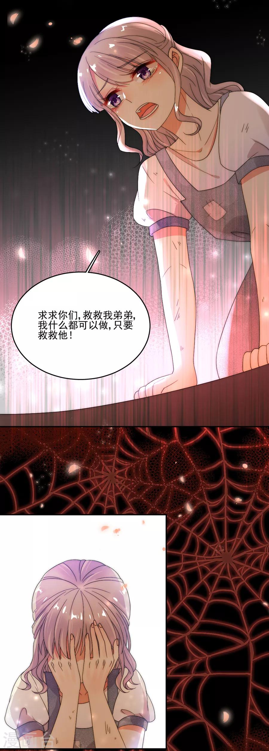 第72话 今晚留下来陪我好吗？-第72话