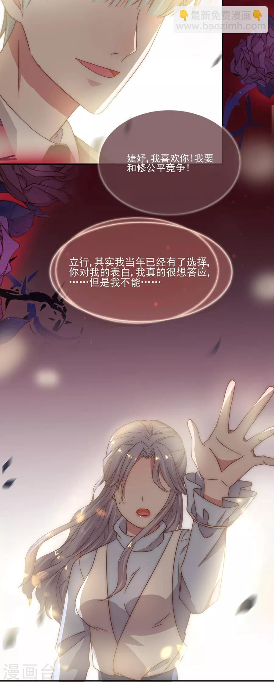 第72话 今晚留下来陪我好吗？-第72话